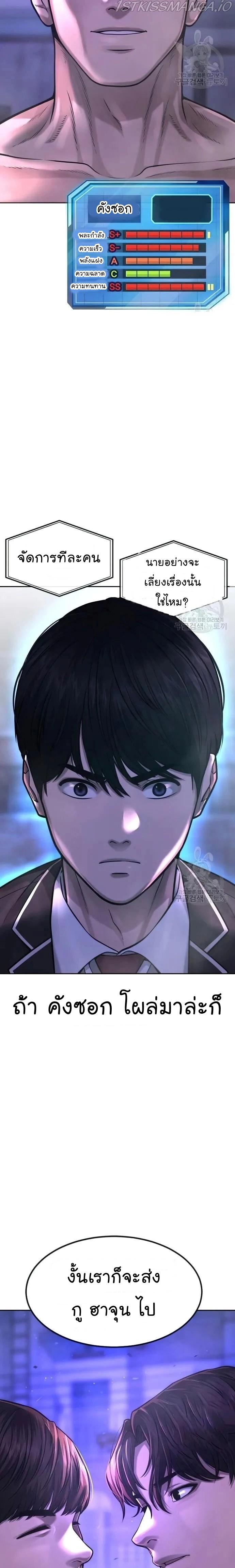 Quest Supremacy Chap 58 - Next Chap 59