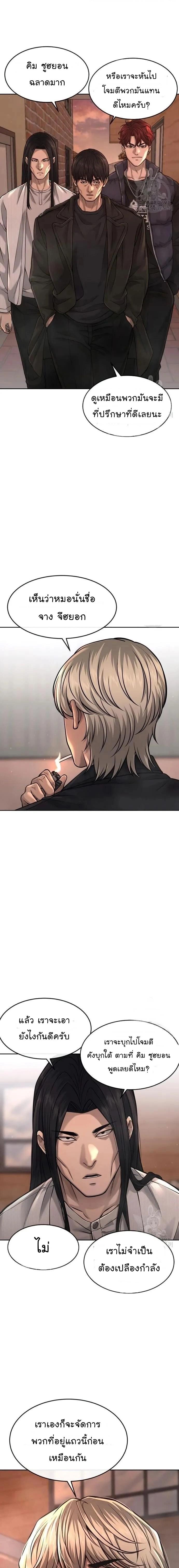 Quest Supremacy Chap 58 - Next Chap 59