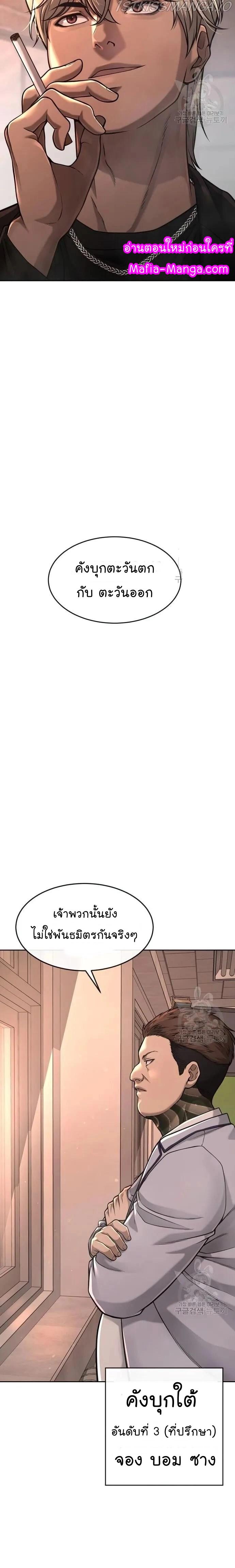 Quest Supremacy Chap 58 - Next Chap 59