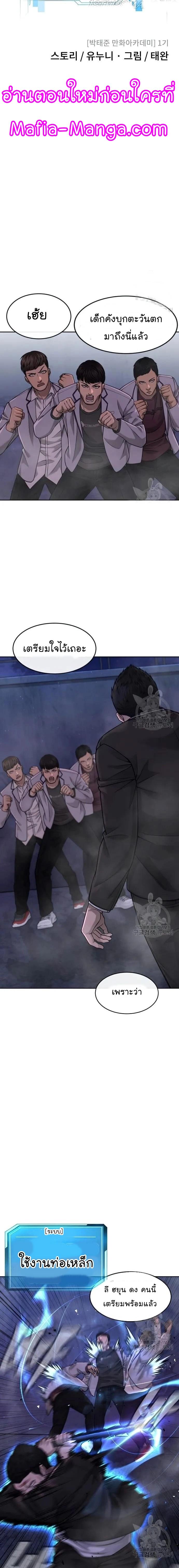 Quest Supremacy Chap 58 - Next Chap 59