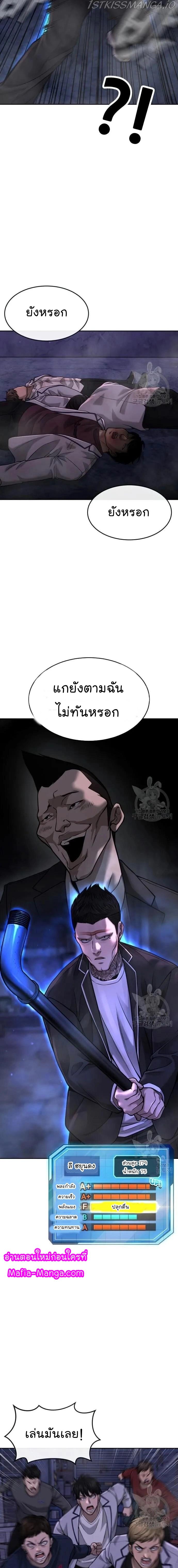 Quest Supremacy Chap 58 - Next Chap 59