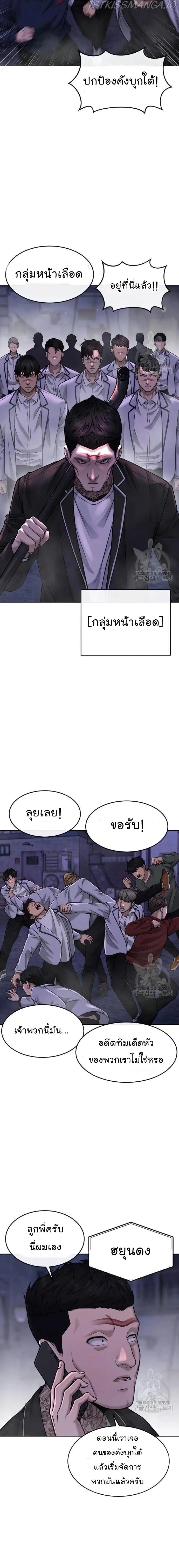 Quest Supremacy Chap 58 - Next Chap 59