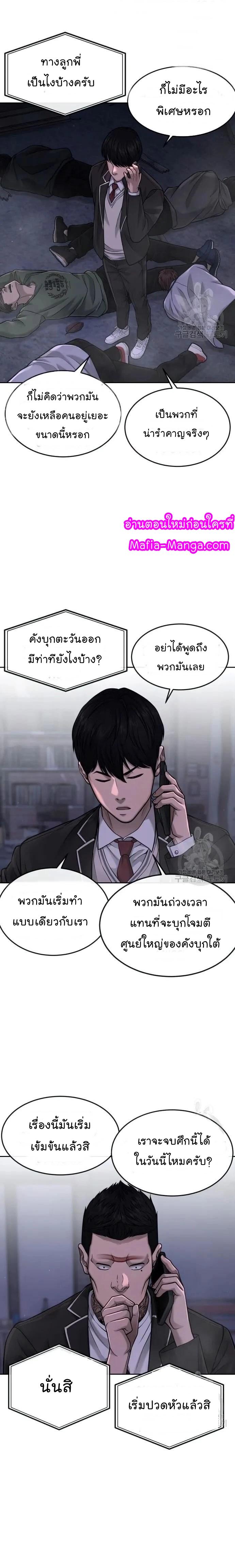 Quest Supremacy Chap 58 - Next Chap 59