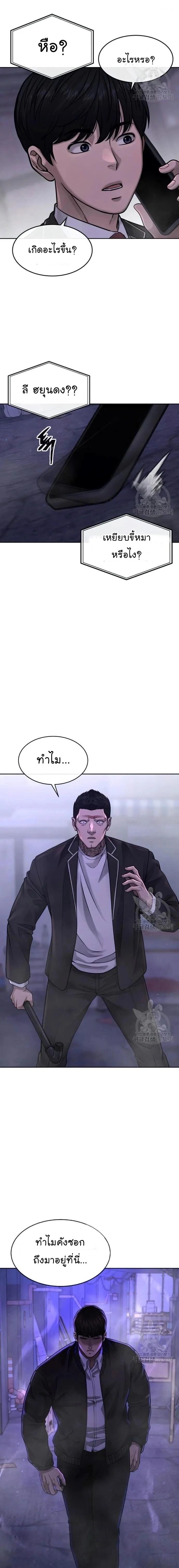 Quest Supremacy Chap 58 - Next Chap 59