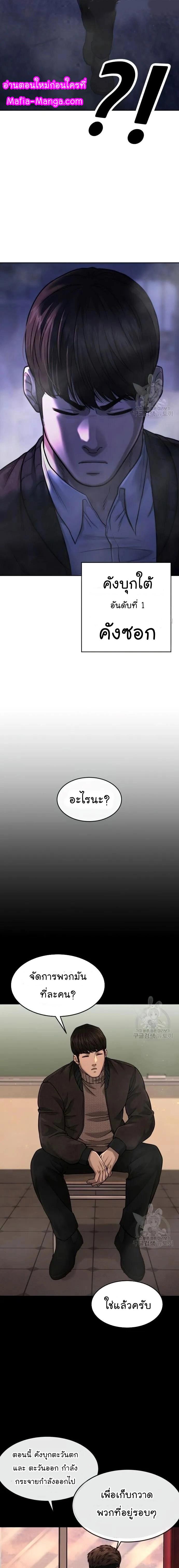 Quest Supremacy Chap 58 - Next Chap 59