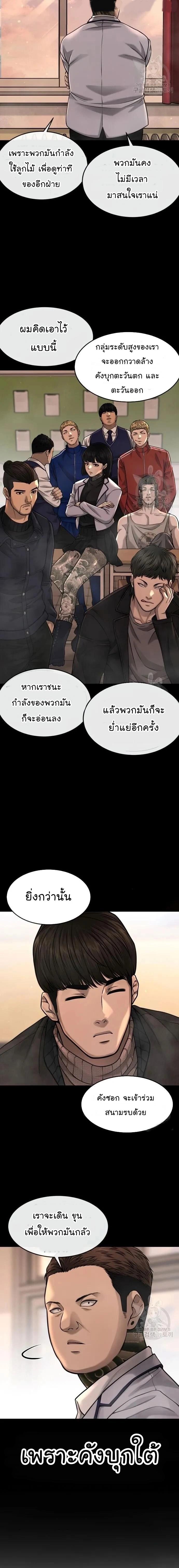 Quest Supremacy Chap 58 - Next Chap 59