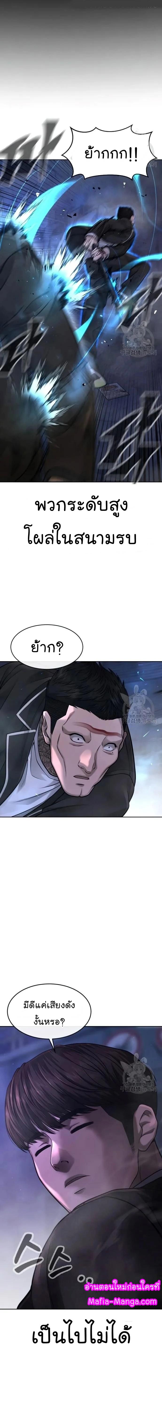 Quest Supremacy Chap 58 - Next Chap 59