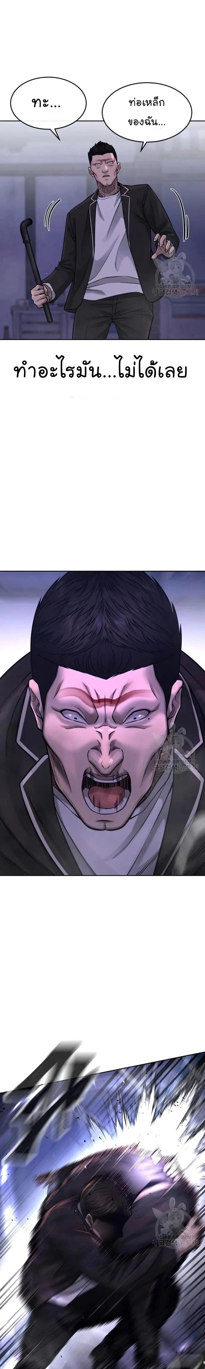 Quest Supremacy Chap 58 - Next Chap 59