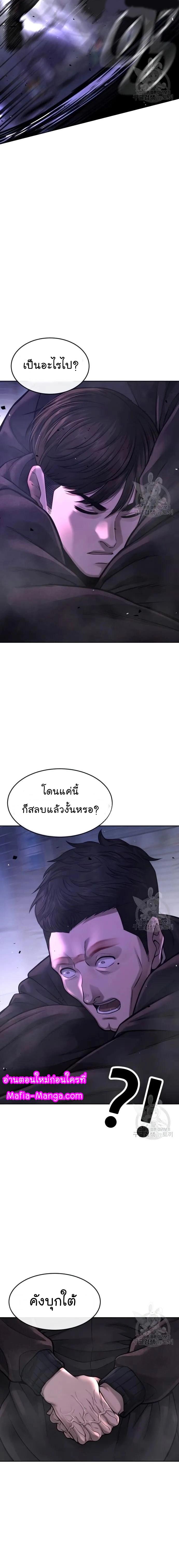 Quest Supremacy Chap 58 - Next Chap 59