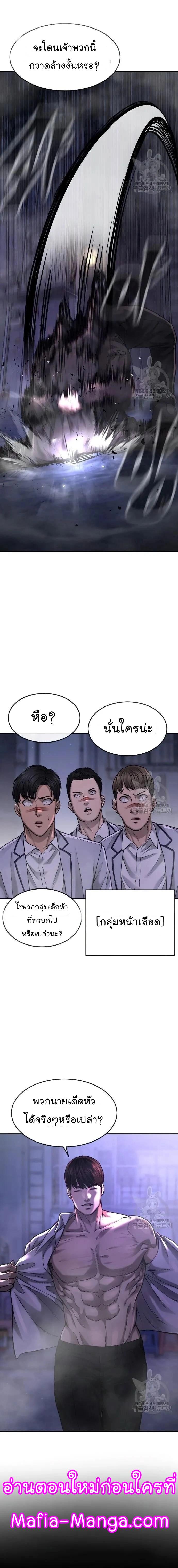 Quest Supremacy Chap 58 - Next Chap 59