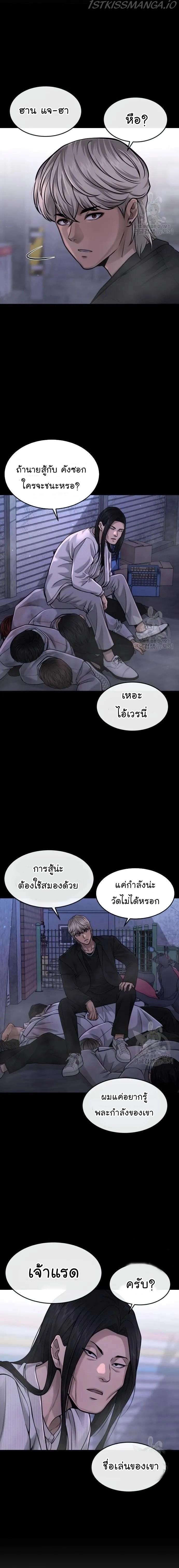 Quest Supremacy Chap 58 - Next Chap 59