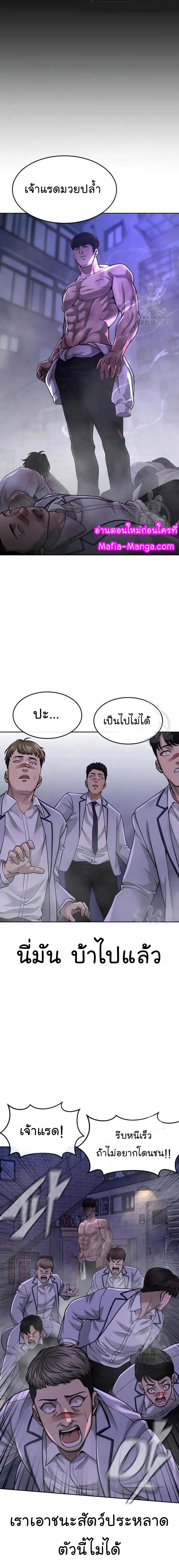 Quest Supremacy Chap 58 - Next Chap 59