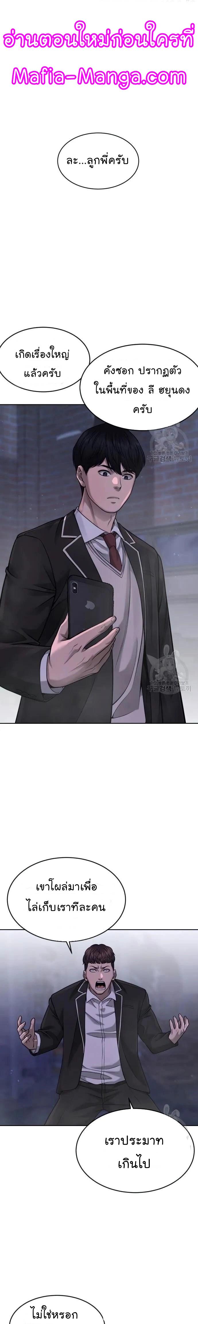 Quest Supremacy Chap 58 - Next Chap 59