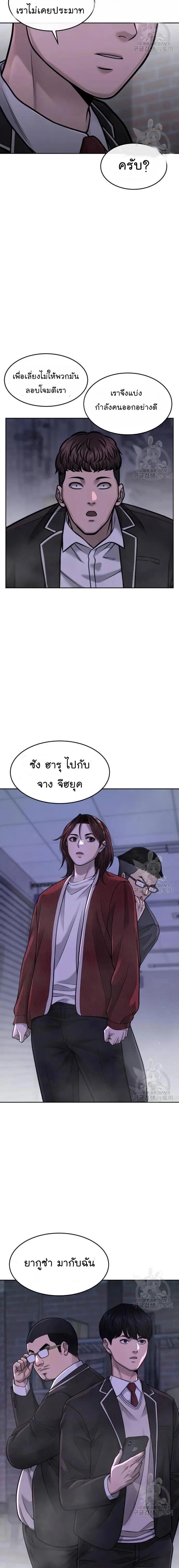 Quest Supremacy Chap 58 - Next Chap 59