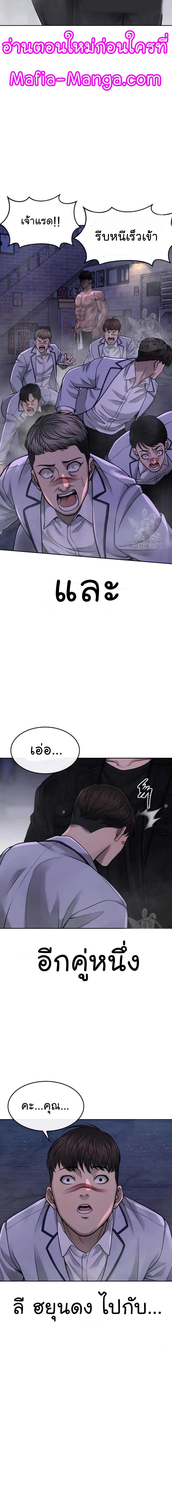 Quest Supremacy Chap 58 - Next Chap 59