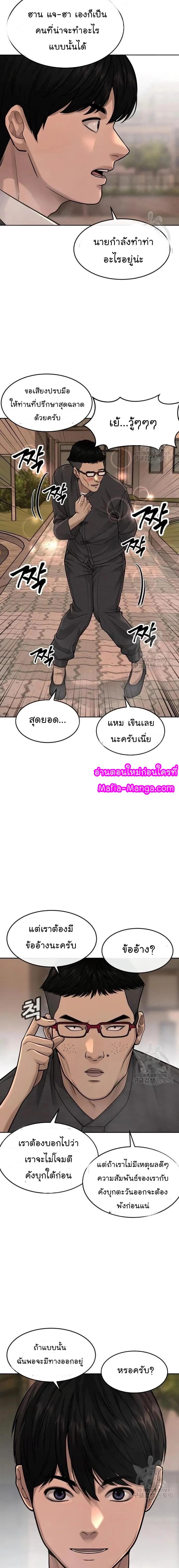 Quest Supremacy Chap 58 - Next Chap 59