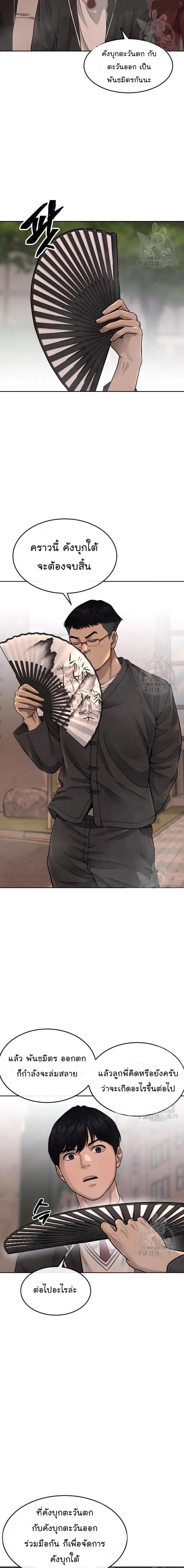 Quest Supremacy Chap 58 - Next Chap 59