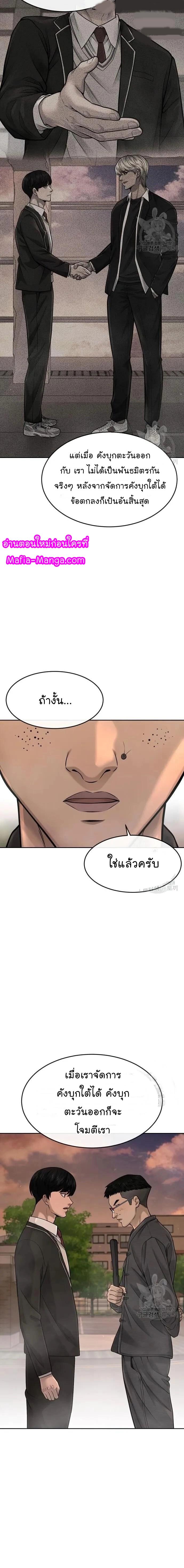 Quest Supremacy Chap 58 - Next Chap 59