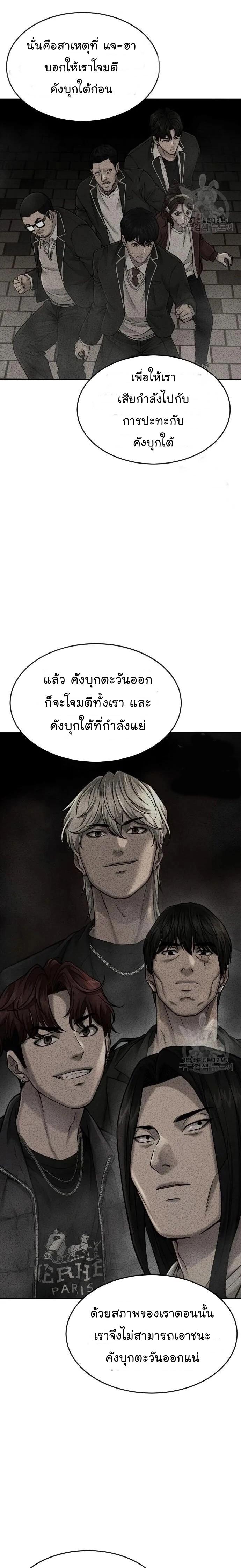 Quest Supremacy Chap 58 - Next Chap 59