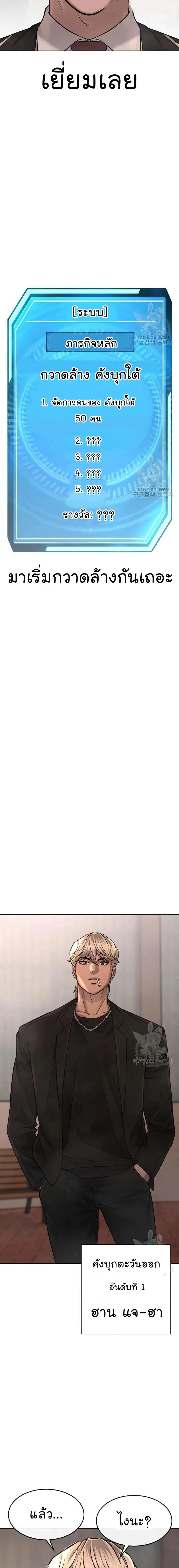 Quest Supremacy Chap 58 - Next Chap 59