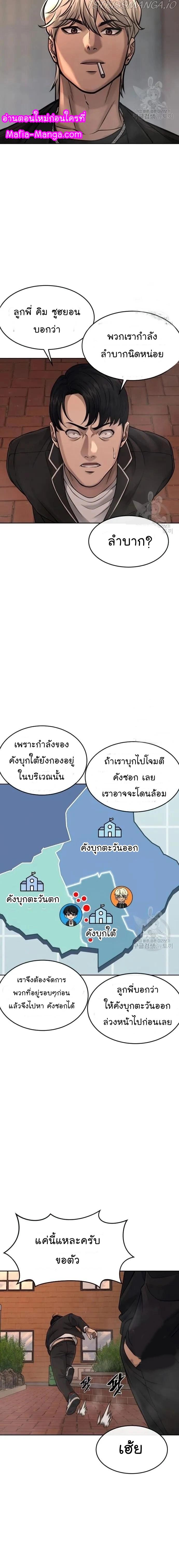 Quest Supremacy Chap 58 - Next Chap 59