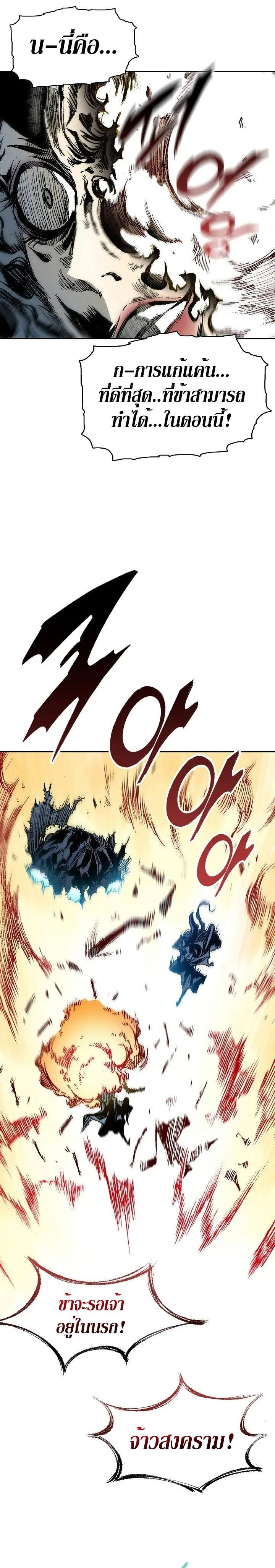 Memoir of the God of War Chap 129 - Next Chap 130