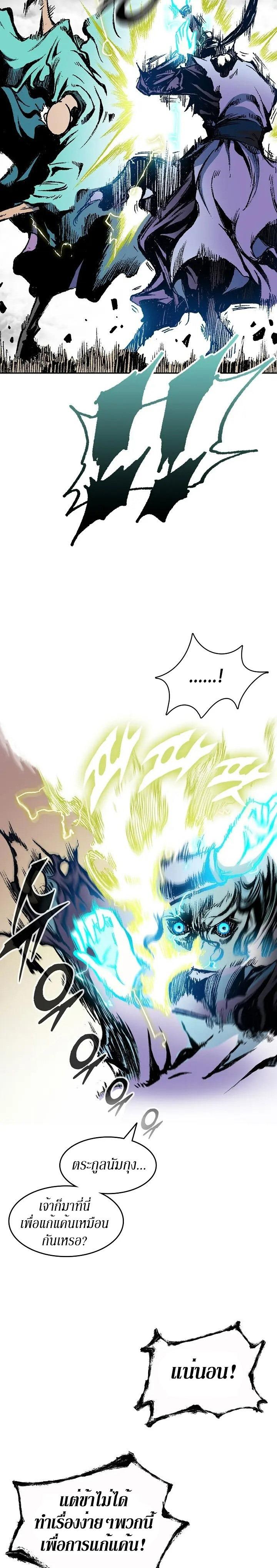 Memoir of the God of War Chap 129 - Next Chap 130