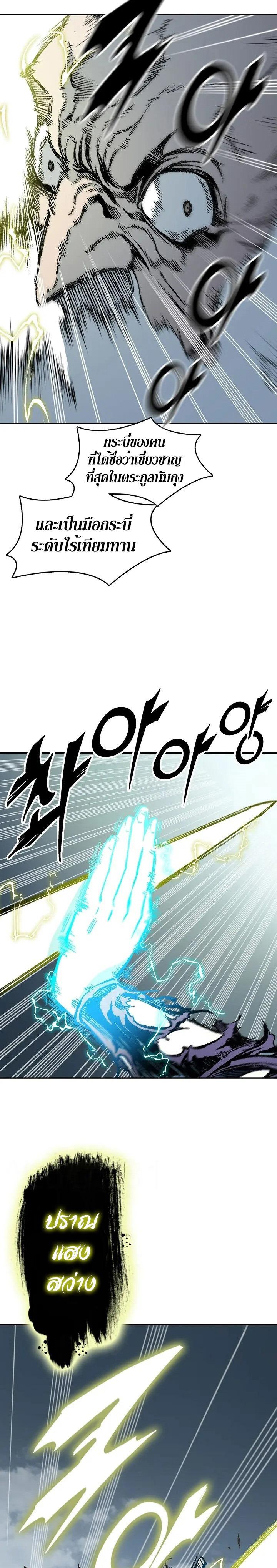 Memoir of the God of War Chap 129 - Next Chap 130