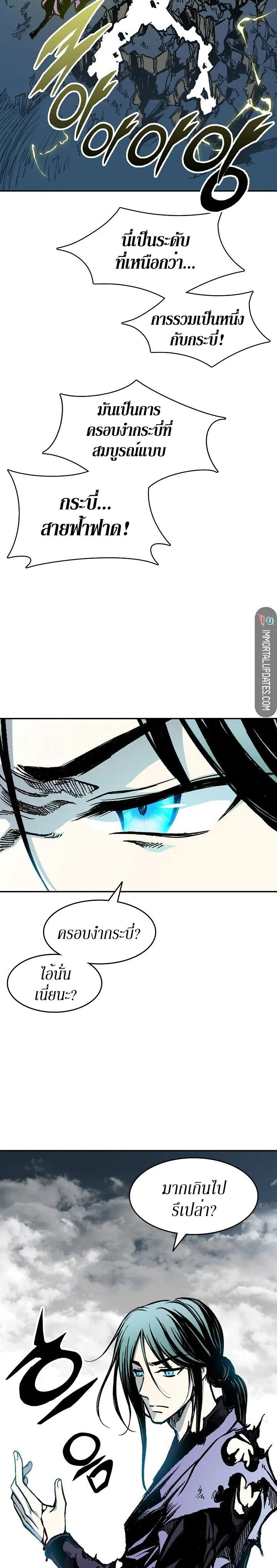 Memoir of the God of War Chap 129 - Next Chap 130