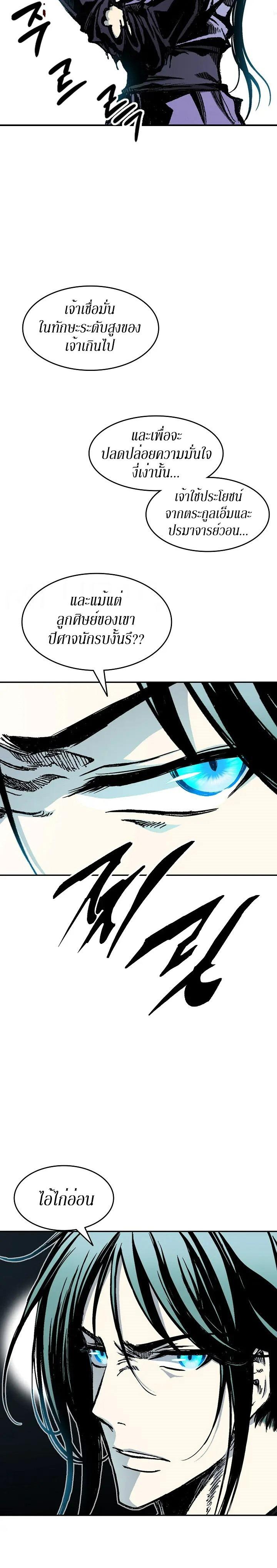 Memoir of the God of War Chap 129 - Next Chap 130