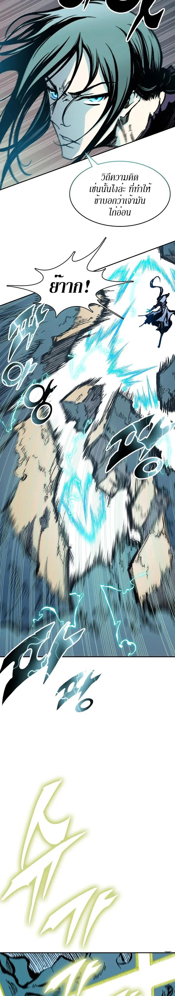 Memoir of the God of War Chap 129 - Next Chap 130