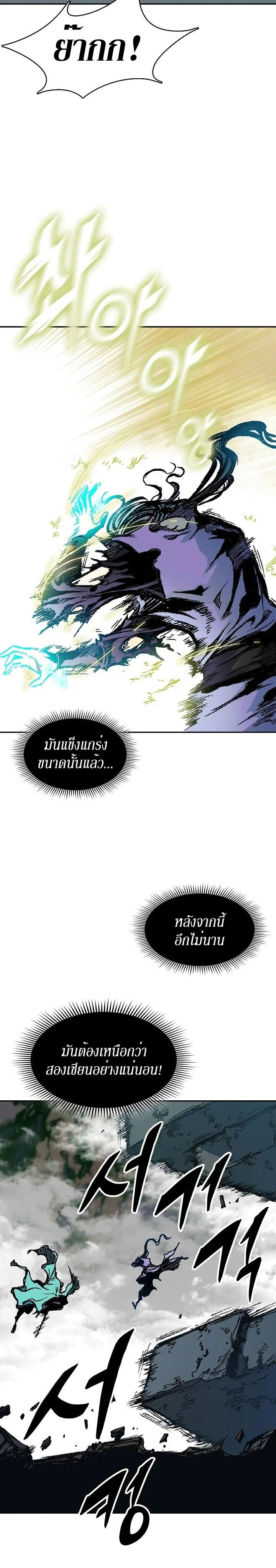 Memoir of the God of War Chap 129 - Next Chap 130