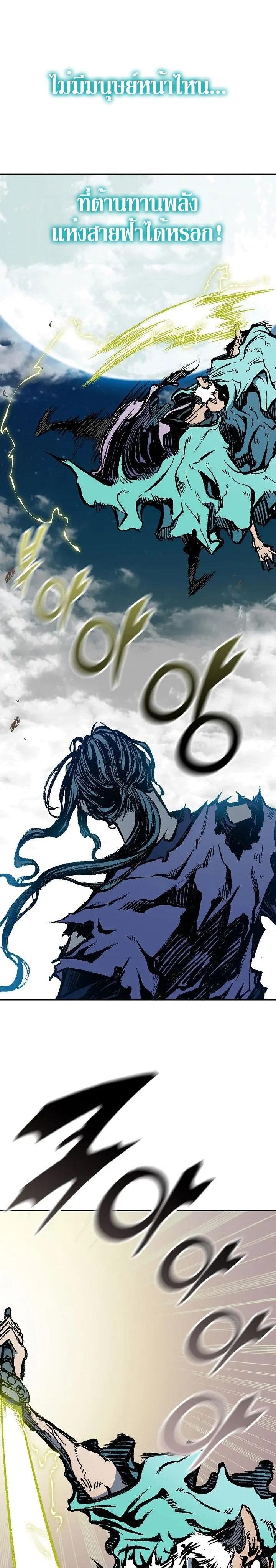 Memoir of the God of War Chap 129 - Next Chap 130