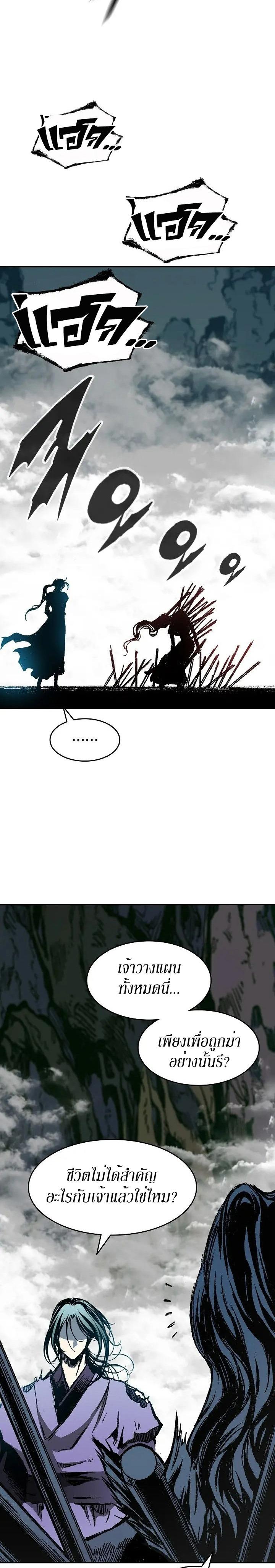 Memoir of the God of War Chap 129 - Next Chap 130