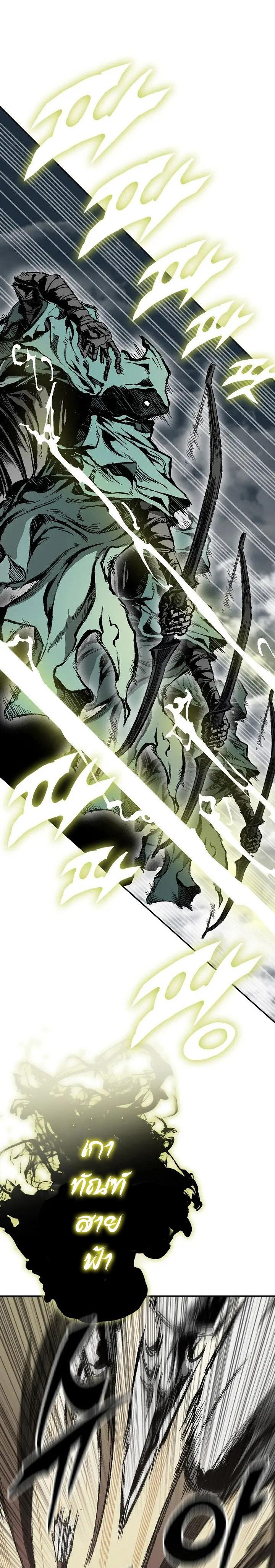 Memoir of the God of War Chap 129 - Next Chap 130