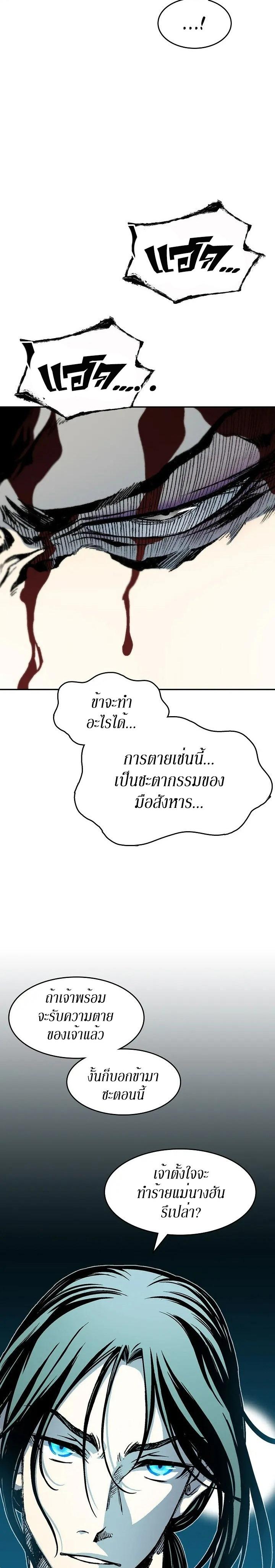 Memoir of the God of War Chap 129 - Next Chap 130