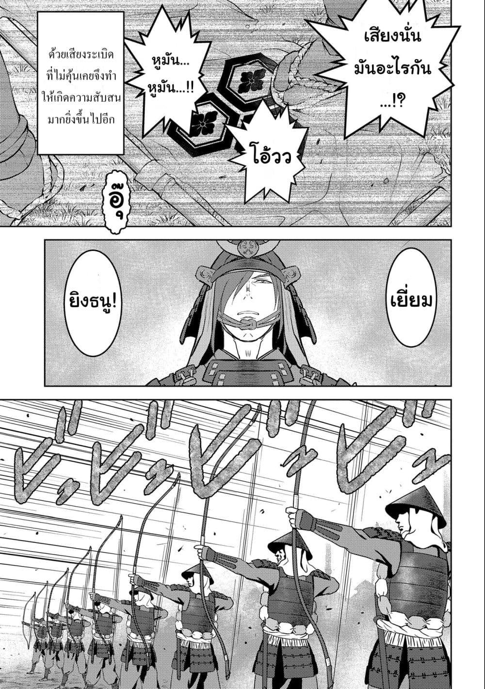 Sengoku Komachi Kuroutan: Noukou Giga Chap 46 - Next Chap 47