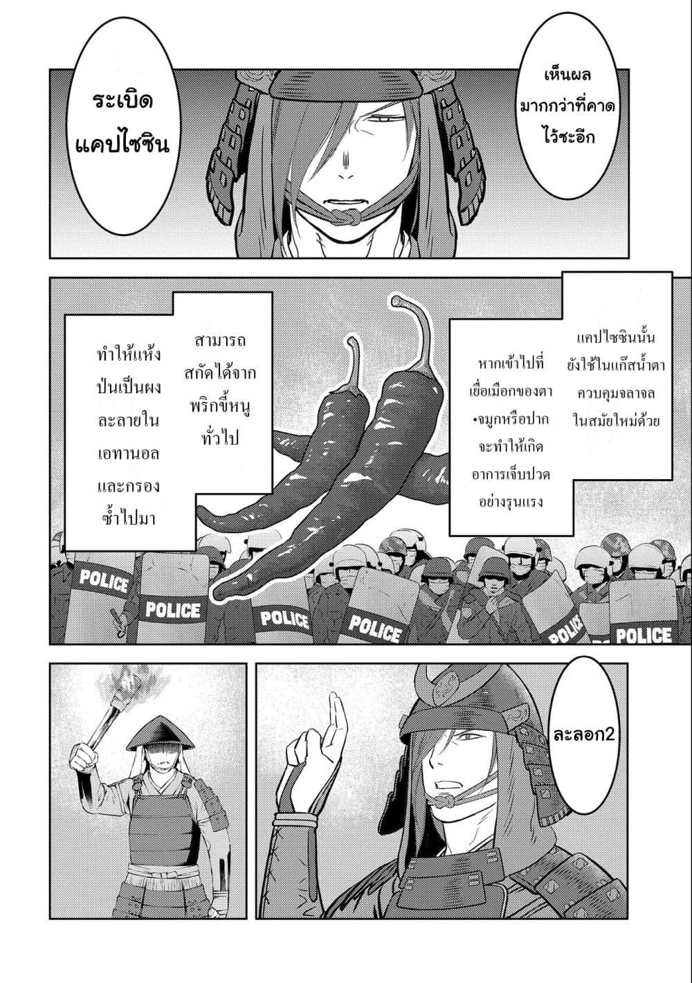Sengoku Komachi Kuroutan: Noukou Giga Chap 46 - Next Chap 47