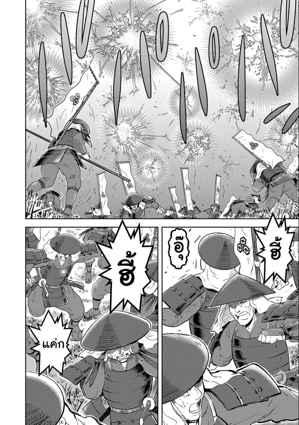 Sengoku Komachi Kuroutan: Noukou Giga Chap 46 - Next Chap 47