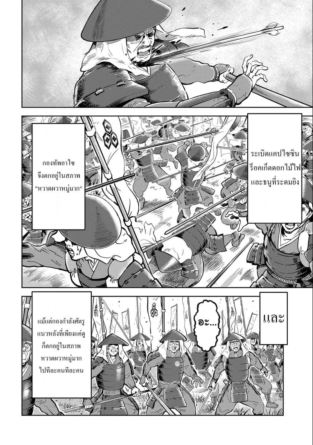 Sengoku Komachi Kuroutan: Noukou Giga Chap 46 - Next Chap 47