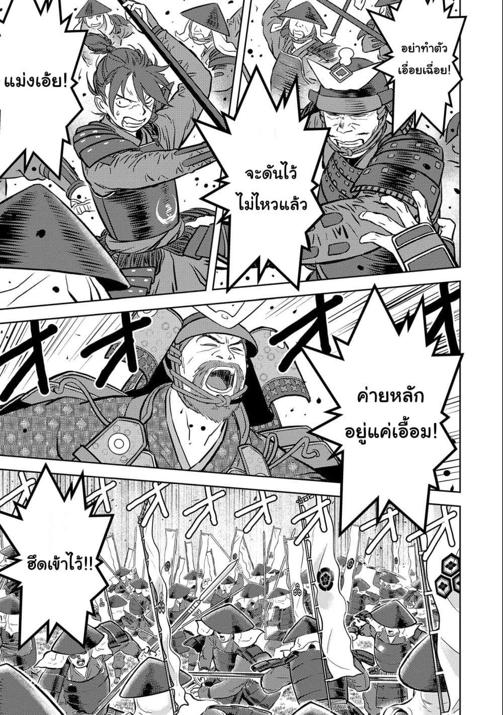 Sengoku Komachi Kuroutan: Noukou Giga Chap 46 - Next Chap 47