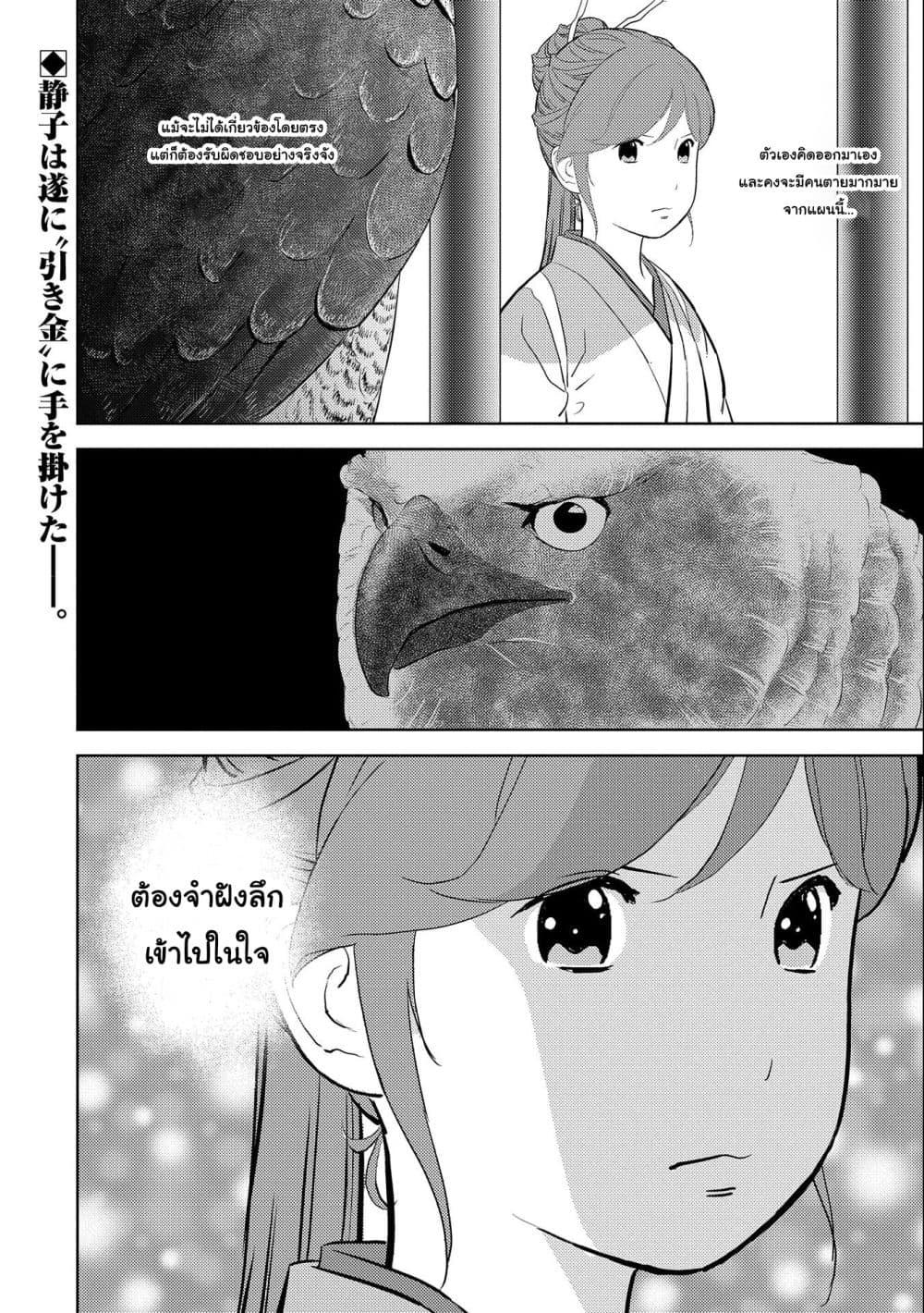Sengoku Komachi Kuroutan: Noukou Giga Chap 46 - Next Chap 47