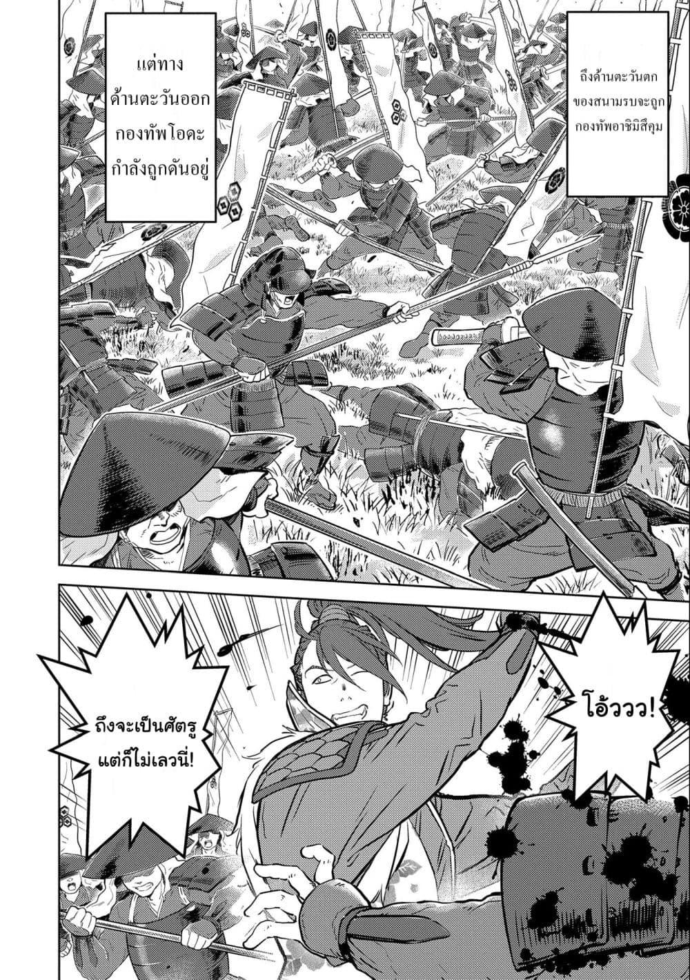 Sengoku Komachi Kuroutan: Noukou Giga Chap 46 - Next Chap 47