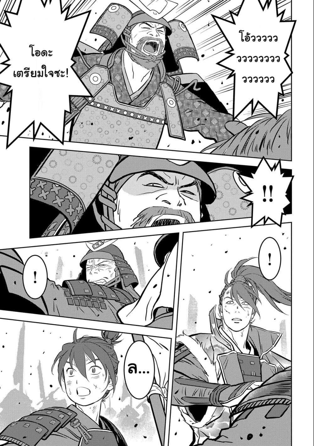 Sengoku Komachi Kuroutan: Noukou Giga Chap 46 - Next Chap 47