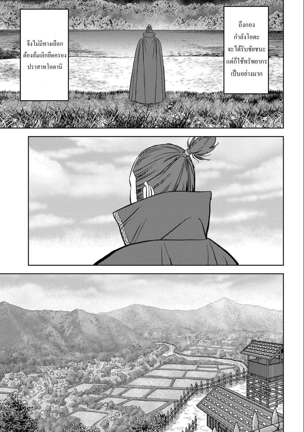 Sengoku Komachi Kuroutan: Noukou Giga Chap 46 - Next Chap 47