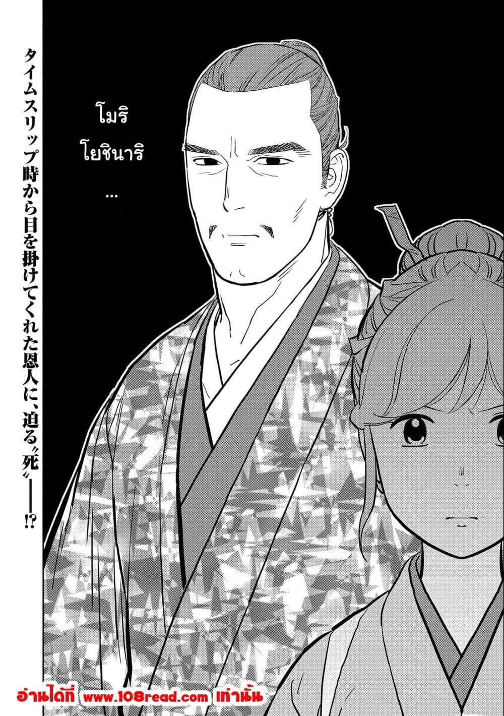 Sengoku Komachi Kuroutan: Noukou Giga Chap 46 - Next Chap 47
