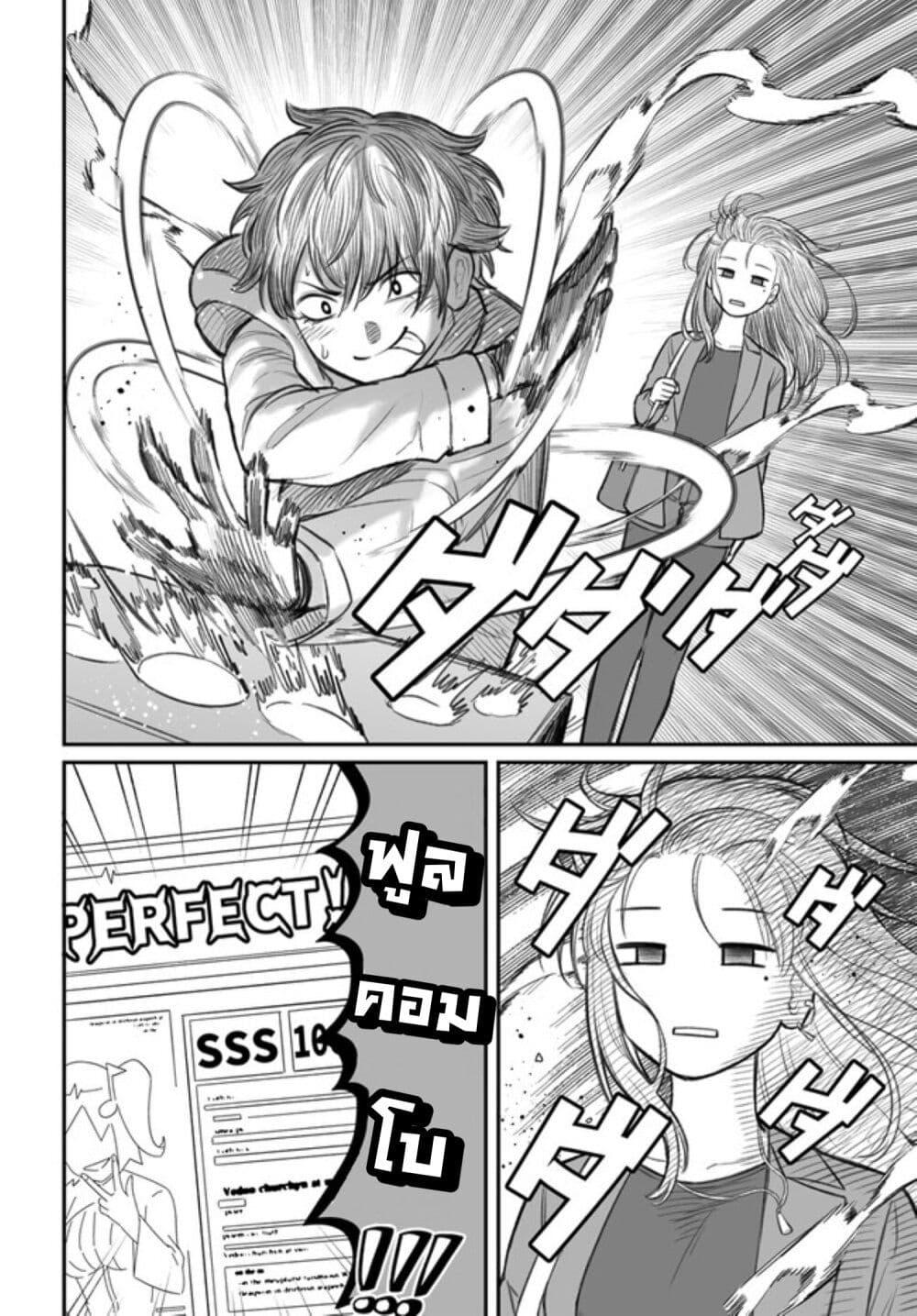 Dame Ningen no Itoshikata Chap 3 - Next Chap 4