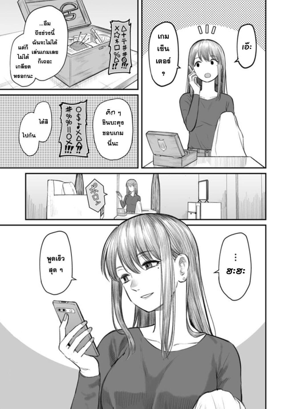 Dame Ningen no Itoshikata Chap 3 - Next Chap 4