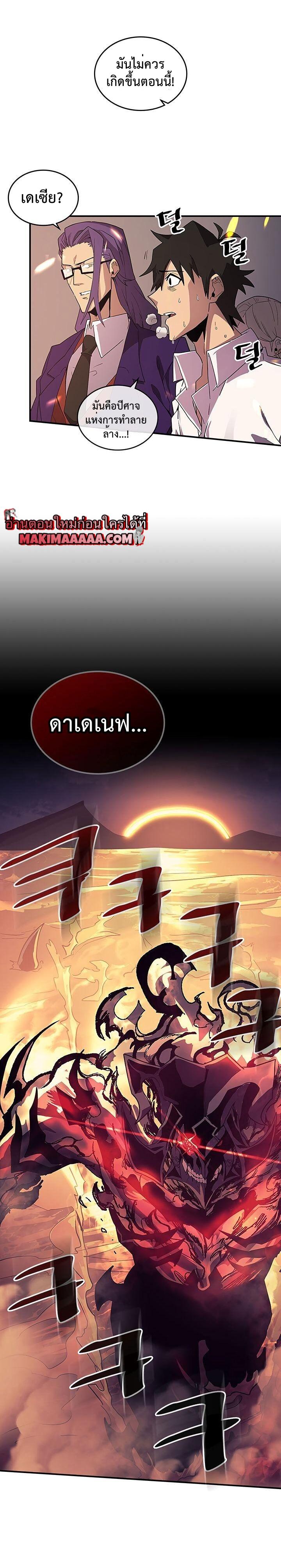 A Returner’s Magic Should Be Special Chap 89 - Next Chap 90