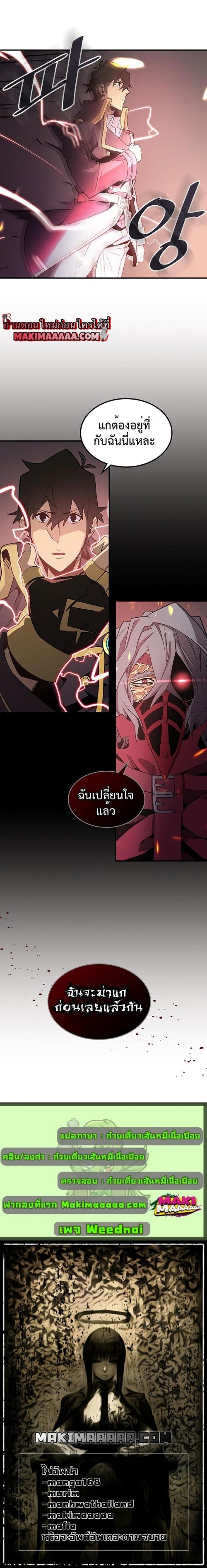 A Returner’s Magic Should Be Special Chap 89 - Next Chap 90